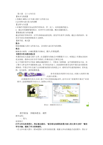 信息技术【大连理工版】三年级下册《设计动物图册》教案 (8)