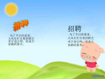 信息技术【大连理工版】三年级下册《神奇的艺术字》PPT课件