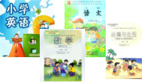 信息技术【大连理工版】三年级下册《神奇的艺术字》PPT课件