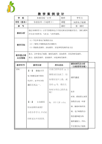 信息技术【大连理工版】三年级下册《玩转电子邮箱》教案 (5)