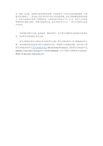 信息技术【大连理工版】三年级下册《文字修饰能手》教案 (2)