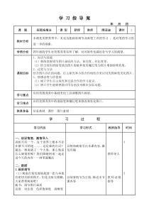 信息技术【大连理工版】四年级上册《画笔施魔法》教案 (5)