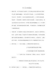 信息技术【大连理工版】四年级上册《画笔施魔法》教学设计