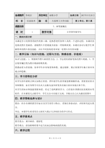 信息技术【大连理工版】四年级上册《画笔施魔法》教学设计