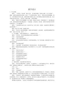 信息技术【大连理工版】四年级上册《精美明信片》教案 (7)
