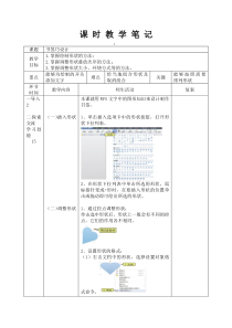 信息技术【大连理工版】四年级上册《书签巧设计》教案