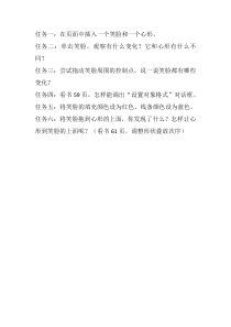 信息技术【大连理工版】四年级上册《书签巧设计》教学任务