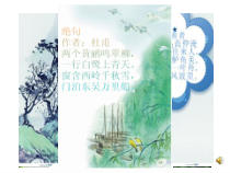 信息技术【大连理工版】四年级上册《文字也精彩》PPT课件