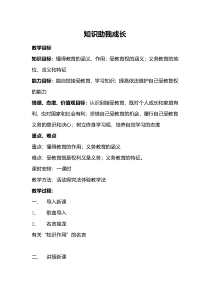 《学习伴成长》教学设计4-统编版七年级上册道德与法治