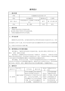 信息技术【大连理工版】四年级上册《信息播报员》教学设计
