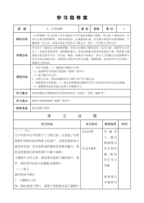 信息技术【大连理工版】四年级下册《共享节日盛宴》教案 (3)