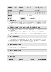 信息技术【大连理工版】四年级下册《共享节日盛宴》教案 (4)