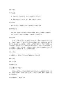 信息技术【大连理工版】四年级下册《共享节日盛宴》教案 (4)