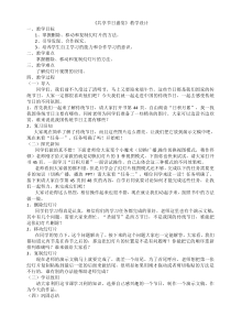 信息技术【大连理工版】四年级下册《共享节日盛宴》教案 (6)