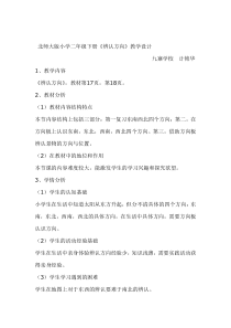 信息技术【大连理工版】四年级下册《共享节日盛宴》教案
