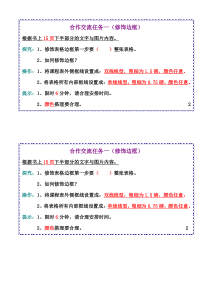 信息技术【大连理工版】四年级下册《为表格添色彩》教案 (4)