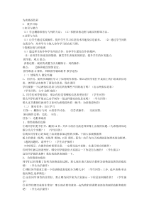信息技术【大连理工版】四年级下册《为表格添色彩》教案 (8)