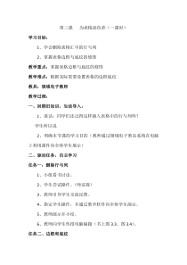 信息技术【大连理工版】四年级下册《为表格添色彩》教案 (15)