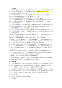 信息技术【大连理工版】四年级下册《文化瑰宝探秘》（第二课时）教案
