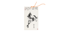 信息技术【大连理工版】四年级下册《文化瑰宝探秘》PPT课件 (4)