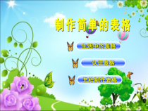 信息技术【大连理工版】四年级下册《我的学习小组》PPT课件 (5)