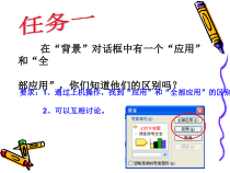 信息技术【大连理工版】四年级下册《习俗文化博览》PPT课件