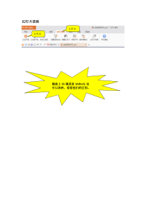 信息技术【大连理工版】四年级下册《习俗文化博览》教案 (6)
