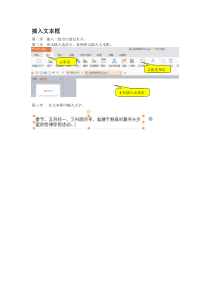信息技术【大连理工版】四年级下册《习俗文化博览》教案 (7)