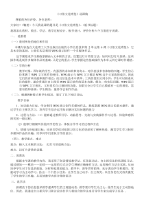 信息技术【大连理工版】四年级下册《习俗文化博览》教案 (8)