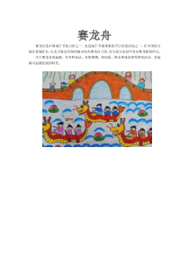 信息技术【大连理工版】四年级下册《习俗文化博览》教案 (7)