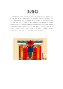 信息技术【大连理工版】四年级下册《习俗文化博览》教案 (8)