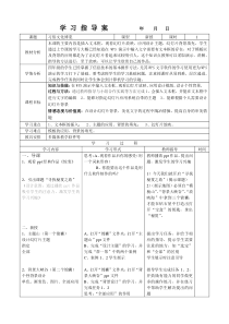 信息技术【大连理工版】四年级下册《习俗文化博览-寻找秘籍之路》教案
