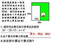 《2.6 有理数的混合运算》PPT课件1-七年级上册数学浙教版
