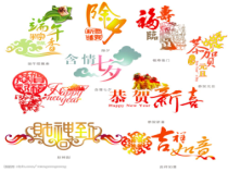 信息技术【大连理工版】四年级下册《走进传统节日》PPT课件 (13)