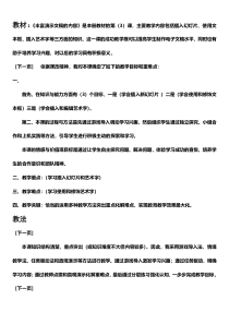 信息技术【大连理工版】四年级下册《走进传统节日》教案 (17)