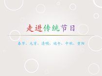 信息技术【大连理工版】四年级下册第7课《文化瑰宝探秘》PPT课件