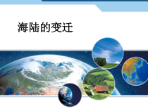 中图版地理八年级上册(课件10份可预览)