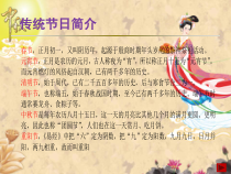信息技术【大连理工版】四年级下册第七课《文化瑰宝探秘》PPT课件