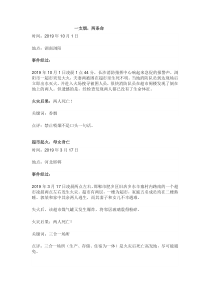 超市商场安全事故案例