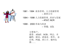 培训体系的制度和实施