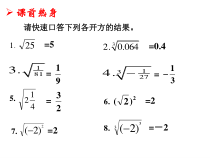 《3.4 实数的运算》PPT课件2-七年级上册数学浙教版