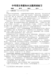 初中语文2023中考母爱如水热门主题阅读练习（中考真题，附参考答案）