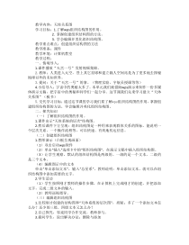 信息技术【大连理工版】五年级上册《天体关系图》教案 (2)