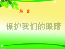 信息技术【大连理工版】五年级上册《舞动的星空》PPT课件 (3)