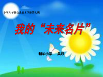 信息技术【大连理工版】五年级上册《网络云生活》PPT课件