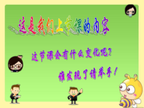 信息技术【大连理工版】五年级上册《舞动的星空》PPT课件 (12)