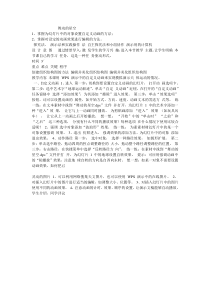 信息技术【大连理工版】五年级上册《舞动的星空》教案 (2)