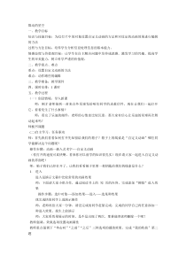 信息技术【大连理工版】五年级上册《舞动的星空》教案 (6)