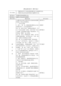 信息技术【大连理工版】五年级上册《舞动的星空》教案