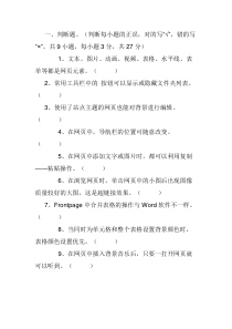 信息技术【大连理工版】五年级下册《安全过马路》》教案 (2)